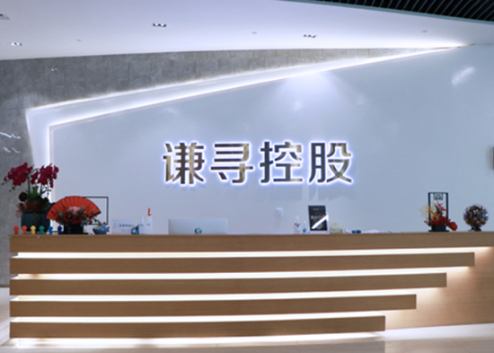 ▲ 谦寻办公楼。图 / 谦寻官网