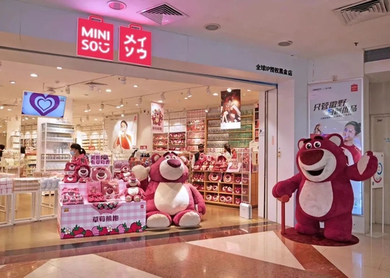 图源：新浪微博@名创优品