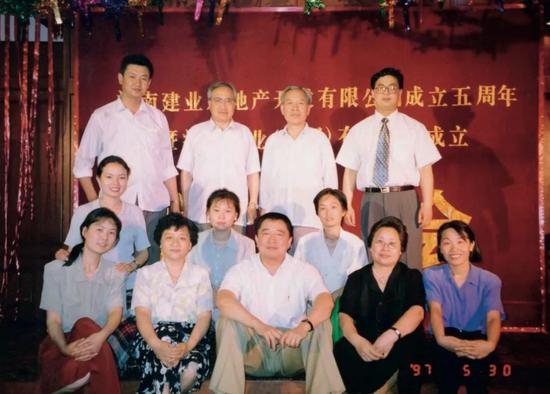 　　1997年建业集团成立五周年庆典时留念