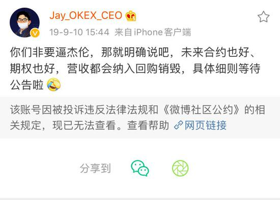 　去年 9 月，OKEx 就说要将合约收入纳入回购