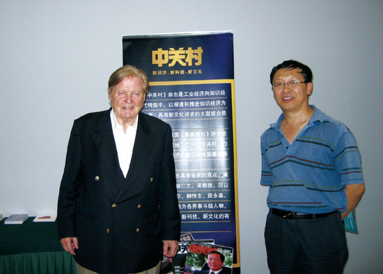 “欧元之父”蒙代尔（左）与《中关村》杂志社长卫汉青