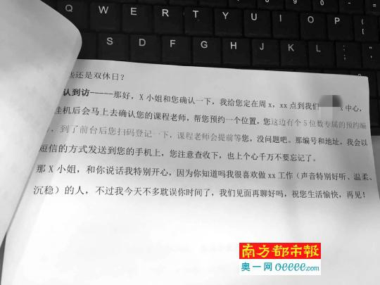 某成人英语培训机构销售人员话术