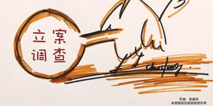 中毅达内控混乱年报难产 证监连发调查令濒退