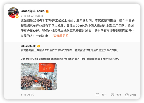 特斯拉对外事务副总裁陶琳表示，上海工厂供应链本地化率已经超过95%