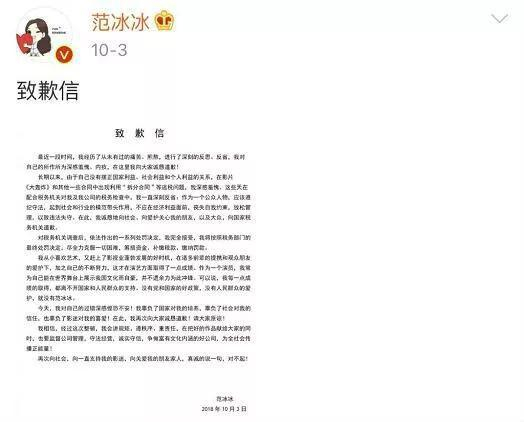 　▲范冰冰微博截图