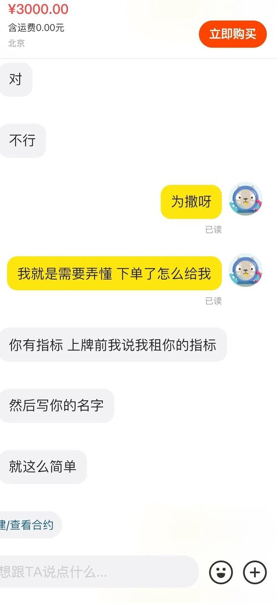 图片来源：闲鱼