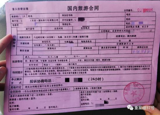 ▲在旅游大巴上签订的无效旅游合同。新京报记者 吴采倩 摄