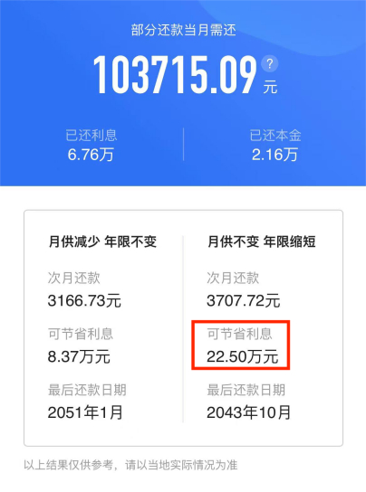 图片来源：受访者小陈