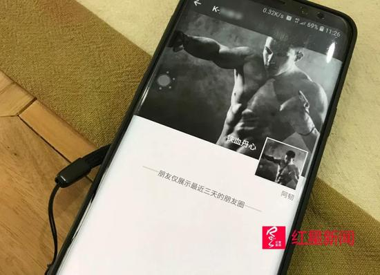 ▲刘某华微信名“铁血丹心”
