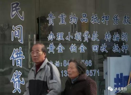 　南京一家民间借贷机构广告&nbsp;&nbsp;视觉中国供图