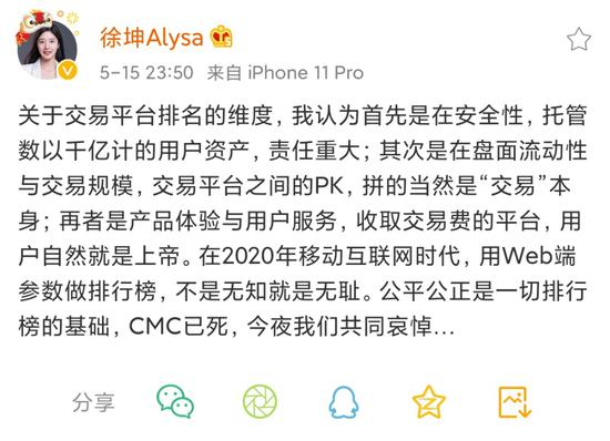 徐坤发表自己对排名标准的看法。