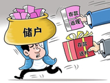 第三方帮银行拉客？宣传“存1万返100还报销路费” 长城华西银行工作人员否认合作