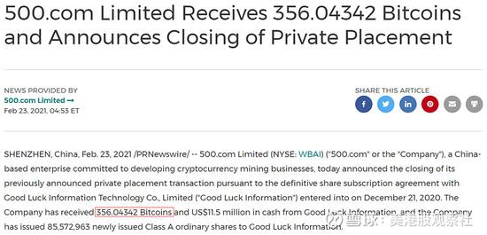 来源：500.com公告
