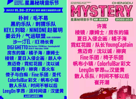 “棱康橘夏霓回帆”成为音乐节常客