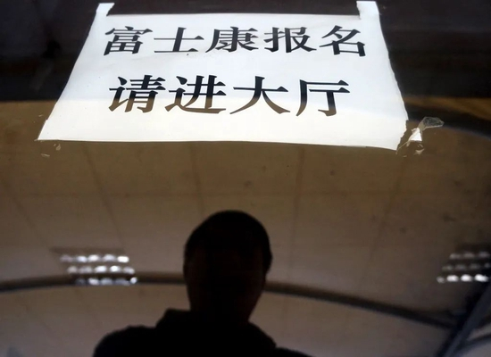  2013年2月27日，设在郑州陇海路郑州人力资源市场的富士康科技集团郑州招募中心。