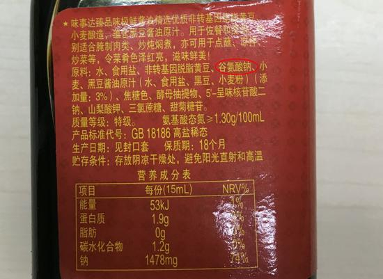 　▲味事达臻品味极鲜酱油添加味精