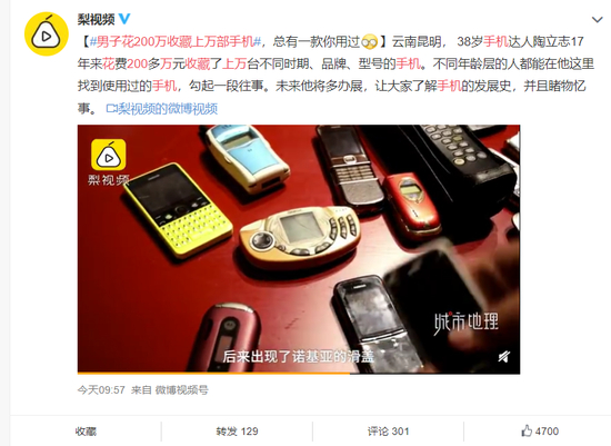 图&nbsp;/&nbsp; 微博 燃财经截图&nbsp;