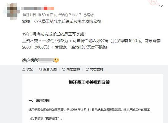 图片来源：新浪微博