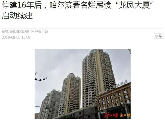 十六年岁月，还能重启吗？/澎湃新闻截图