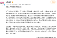 丝芭传媒发“最后告知”：艺人鞠婧祎涉嫌严重经济犯罪，将择日全网公开实名举报！她刚被曝1.39亿元收入