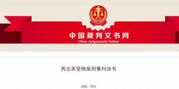 又是招行女经理 副市长老公受贿她收钱155万