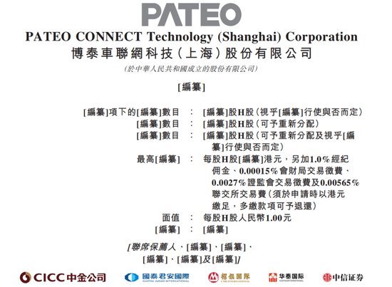 博泰车联网IPO:融资40亿的吞金兽,为何3年亏损11亿?|供应商|博泰|车联网_新浪新闻