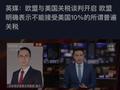 比特币直线暴涨！超7.7万人爆仓！欧美关税大消息！