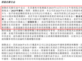 疑似用IPO募资搞利益输送，公司上市8个月“逼”走德勤