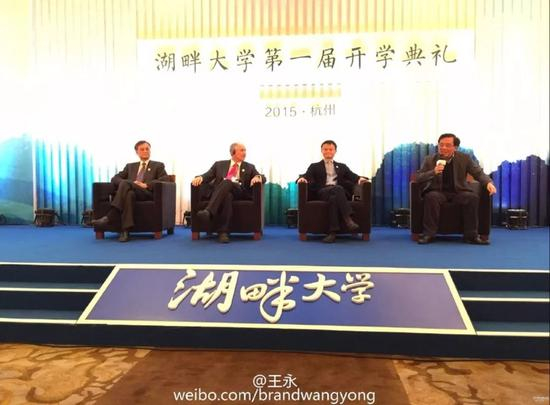 2015年3月27日，，湖畔大学在杭州成立，马云亲自出任校长。
