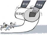 识破培训贷骗局