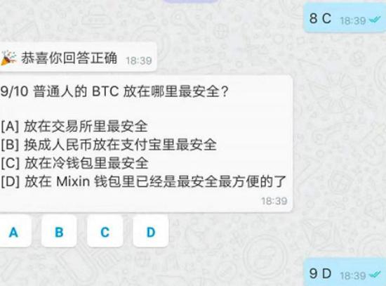Mixin签到前的答题活动截图