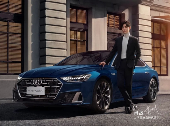 ▲上汽奥迪由肖战担任代言人（来源：上汽奥迪官方微博）