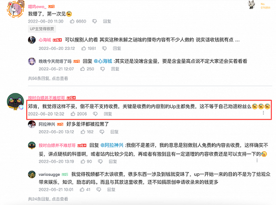 截自邓肯视频下方评论