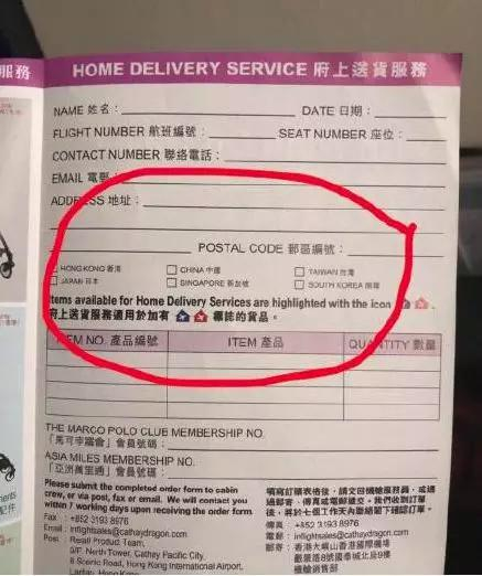 图为国泰航空飞机上发放广告页