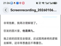 男子发现千问App可生成淫秽小说