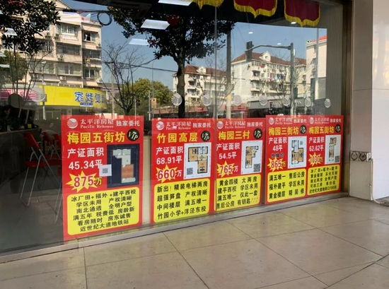 上海一中介门店的挂牌信息（图文无关）&nbsp;每经记者 包晶晶 摄