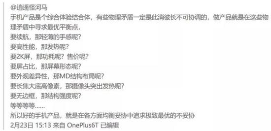 网友手机设计的逻辑