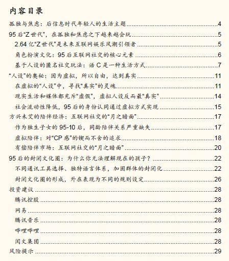 孤独与焦虑：后信息时代年轻人的生活主题