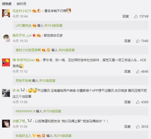 网友对三款APP展开讨论。微博截图