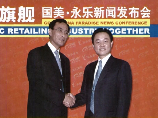 陈晓（左）黄光裕（右）