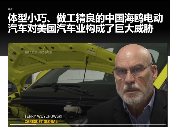 截图来自美联社