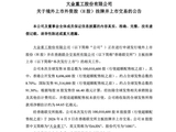 恒生科技跌超2.7%，大型科网股跳水！油气、煤炭股集体上涨，山东墨龙涨超25%