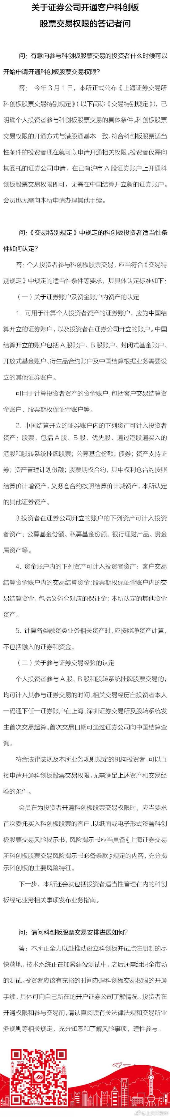 基金君整理了20条“开户”重点，供大家参考