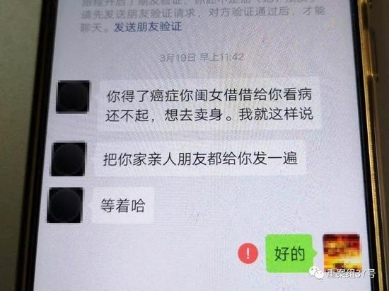 ▲2019年2月，西安一名21岁的女孩疑因网贷自杀。半个月后，她的父亲遭到催收人的辱骂。新京报记者 周小琪 摄