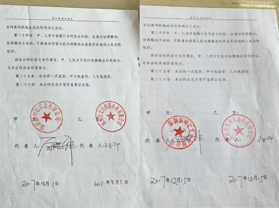 管理处人士提供的《房屋租赁合同书》