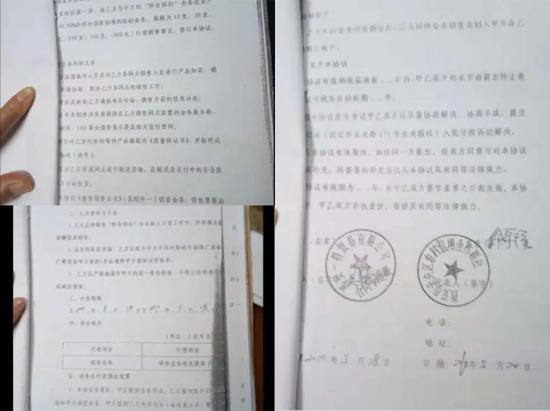 （图注：西安一得公司与陕西信合下辖机构曾签订的黄金投资产品代销合作协议）