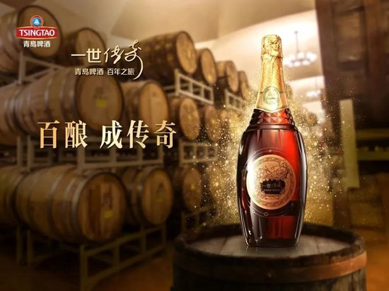 青岛啤酒旗下产品“一世传奇”（来源：青岛啤酒官方公众号）