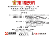 千亿饮料巨头东鹏饮料冲刺港股IPO