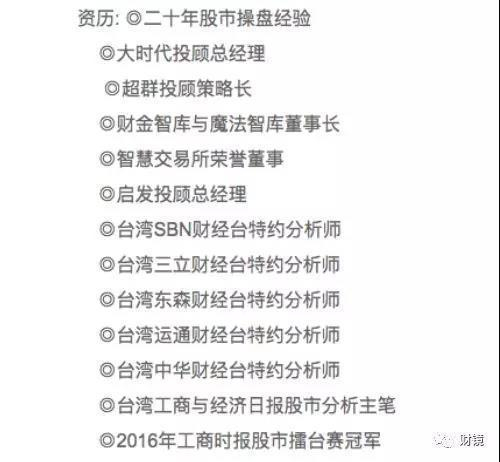 宣传资料中的王焕昌履历