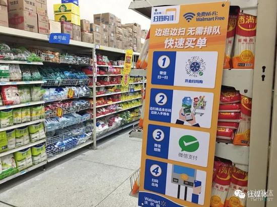 腾讯智慧零售案例“扫玛购”在深圳沃尔玛的落地场景。拍摄：苏建勋
